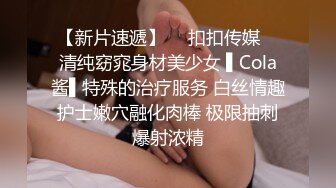 私房泄密医疗美容院股东丨网红美女美羊羊丨做外围性爱视频被网友流出