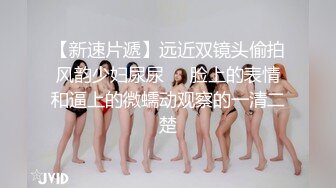 【新速片遞】合租房趴墙偷窥对门的美女洗澡