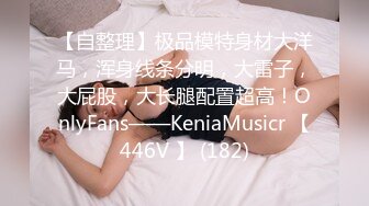 【AI高清修复】小陈头约大学刚毕业的性感粉嫩妹子【MP4/159MB】