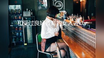 和受过良好教育的女人去ktv交流