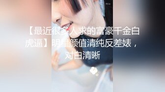 纯欲甜妹颜美穴润人又骚 淫水沾满双指 老公~肉棒给我~艹我小穴啊~绝妙呻吟 高潮汁液狂流