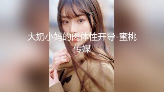 潜入女厕偷拍新来的美女同事