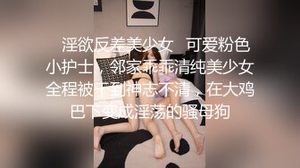 帝都极品身材嫩模瑶瑶好友美女NEKO重磅作品 魔鬼身材被大汉搞到潮喷 (2)