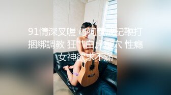 高价购买福利-女神级172CM性感美女嫩模酒吧喝酒不小心中招后被猥琐男带到酒店扒掉衣服玩弄侵犯.国语!