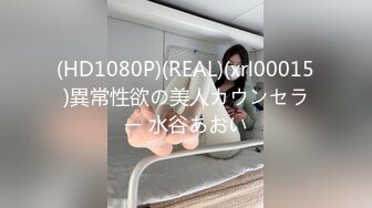 (HD1080P)(REAL)(xrl00015)異常性欲の美人カウンセラー 水谷あおい