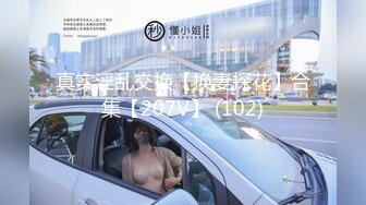 【新片速遞】 笑容超棒的少妇、巨大肉棒，玩具多多，和网友一起高潮，逼逼吸烟，牛=！