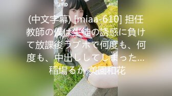 【新片速遞】   ✨✨✨新人 无敌美腿王【高颜值女大学生】带姨妈出征 快撸疯了~~~✨✨✨--这小骚货的模样，让大哥们疯狂了