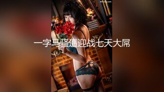 STP25879 最强极品网红萝莉『柚木』新作-后入强操粉穴爆乳JK姐妹花