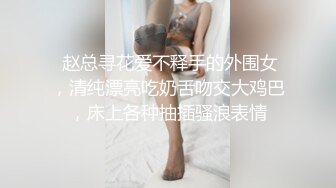 【新片速遞】“怎么人家快高潮你就停了！爆操露脸良家 