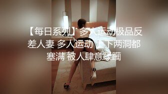 海角大神和瑜伽健身婊嫂子超强乱伦记录~穿上真空无内包臀裙配黑丝简直骚出天际水声噗噗的