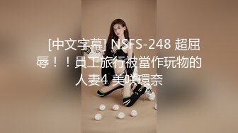 STP28373 扣扣传媒 QQOG005 极品校花极下海美少女 ▌小敏儿▌学姐对我的酒后诱惑 超嫩白虎热血沸腾 顶宫凸凸内射白浆 VIP0600