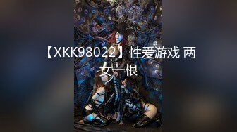 【XKK98022】性爱游戏 两女一根