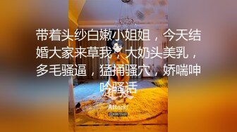 真枪实弹折磨女奴！宁波SM玩女虐奴大神【抹香琼爸爸】最新私拍视图，啪啪蜡烛油封逼阴道榨汁扩肛下蛋各种花样玩穴 (1)