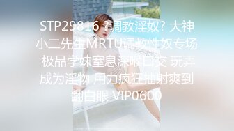 STP23686 麻豆傳媒 MD0198 報復緊縛教育 拘禁绿茶性处理器开发 韩棠