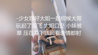 ★☆✨偷情小娇妻✨★☆“你老公知道我在操你吗？以后天天给我操不让他碰好不好？”新婚小娇妻偷情被单男做到哭喊呻吟