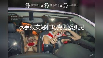 【新速片遞】  厉害 酒店约会邻家气质性感小少妇，放的开技术好 真是个极品啊，扶着鸡巴深深舔吸骑上去啪啪用力碰撞【水印】[1.77G/MP4/49:08]