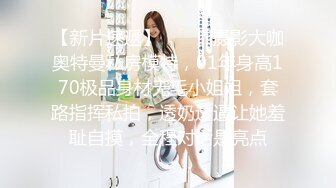  长腿翘臀?长腿女友『淫琪琪』付费视频整合流出 扛操黑丝大长腿 猛烈抽插 原版私拍87P 高清720P原版