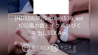 (HD1080P)(S-cute)(536_aoi_t05)湯の音とイク声ひびく中出しSEX Aoi