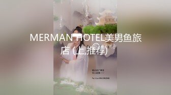 MERMAN HOTEL美男鱼旅店 (上,推荐) 