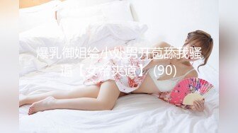 STP32725 天美传媒 TMW199 美尻OL的升迁秘诀 尤莉 VIP0600