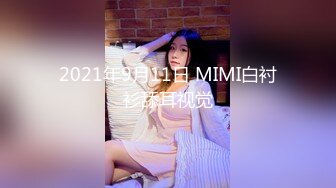 MSD-0179女儿与父亲禁忌乱伦