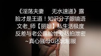 ⚫️⚫️重磅泄密！万狼求档OF女神平模【dynameowpleng】露脸福利，紫薇与金主打炮销魂舔射吃精，炸裂