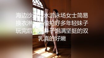 【00后姐妹花】双飞名场面【下篇】左拥右抱幸福小哥随便操两个妹子躺着轮流操让观众羡慕不已