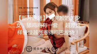 刚刚18岁高中生妹子操逼操上瘾，摸一下立马出水，还说做爱好爽