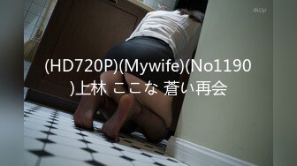 (HD720P)(Mywife)(No1190)上林 ここな 蒼い再会