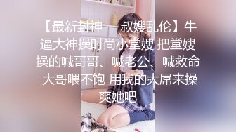 STP31209 ?制服??女仆性爱? 迷奸少女之邻家小妹の迷幻肉体▌薇薇▌抽插饱满阴户 美妙快感潮红脸颊 忘我享受小穴入侵 VIP0600