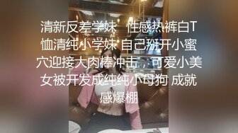 刚下高铁 没穿内裤 超嗲小仙女 甜美乖巧 撩人纯欲脸 看点满满