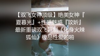  【OnlyFans】湾湾网黄【sonigalion绯红】丰满BBW型妹子脸穴自慰 (2)