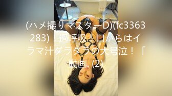 【兔子先生高清4K】天真姐姐被哥哥下药，她第一次体验做女人的快乐