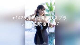 【极品媚黑总动员】极品身材媚黑女神『Wifelove』约炮完结篇 黑屌超神前裹后槽 内射漂亮小逼