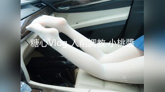 后入渔网袜美女完整版白菜价加vx:禁止内容