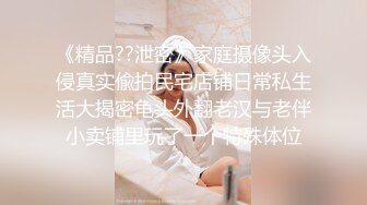 《云盘高质泄密》极品娇小身材清爽短发推特网红小美女【玥玥】不雅私拍，道具紫薇被大鸡巴炮友各种输出