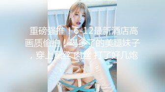 OnlyFans~巨乳人妻【uwutofu】媚外~亚裔反差骚货~长腿巨乳黑森林~自慰骑乘啪啪【198V】 (25)