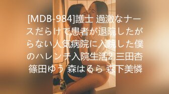 [MDB-984]護士 過激なナースだらけで患者が退院したがらない人気病院に入院した僕のハレンチ入院生活2 三田杏 篠田ゆう 森はるら 森下美憐