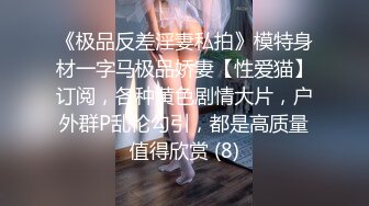 【同款闺蜜请战双飞】推特极品反差婊『Lunana』唯美流出 双飞闺蜜 人前完美露脸露出 激操SM调教 高清720P版