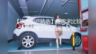 STP24834 无毛白虎极品美穴18萌妹，项圈链子透视情趣装，凹凸玻璃棒猛插穴，搞得小逼很湿，卫生间地上自摸，高潮喷尿太骚了