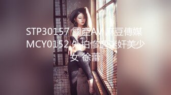 12/20最新 性感黑丝少妇酒店约炮老公快点人家逼逼痒死了VIP1196