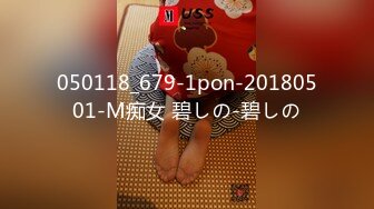 050118_679-1pon-20180501-M痴女 碧しの-碧しの