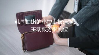 【全網首發】【新瓜】這個瓜很刺激，dang員健身女被主人調教記錄 清純的外表掩飾不了內心的淫蕩～18V高清原版 (2)