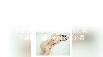 天美傳媒 TMY0002 素人甜心性愛初體驗 甜心