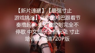 【新片速遞】  2024-3-16新流出酒店偷拍❤️极品身材女神级美女被舔逼狂魔后入性感美臀