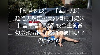 泄密流出火爆全网嫖妓达人金先生约炮??高颜值小太妹 李英恩