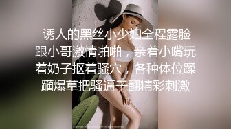  诱人的黑丝小少妇全程露脸跟小哥激情啪啪，亲着小嘴玩着奶子抠着骚穴，各种体位蹂躏爆草把骚逼干翻精彩刺激