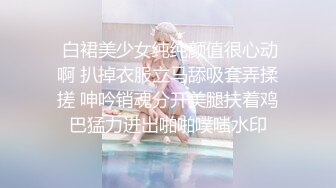 宇宙无敌身材~人间白月光【花栀】巨乳翘臀~美得像画一样~聊骚极度诱惑【52V】 (7)