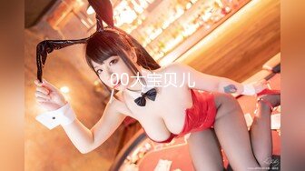 究極綠帽騷妻【性感的貓】OF福利④，Sexcat係我阿妹+貓公任務：醉後陌生人