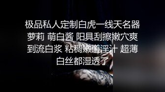 《高能预警✅重磅》推特知名网红身材颜值巅峰极品人造外围CDTS【manow】解锁私拍~各种自慰调教啪啪3P你想要的都有 (6)